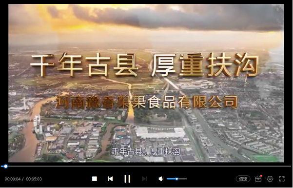 關于豫香果果